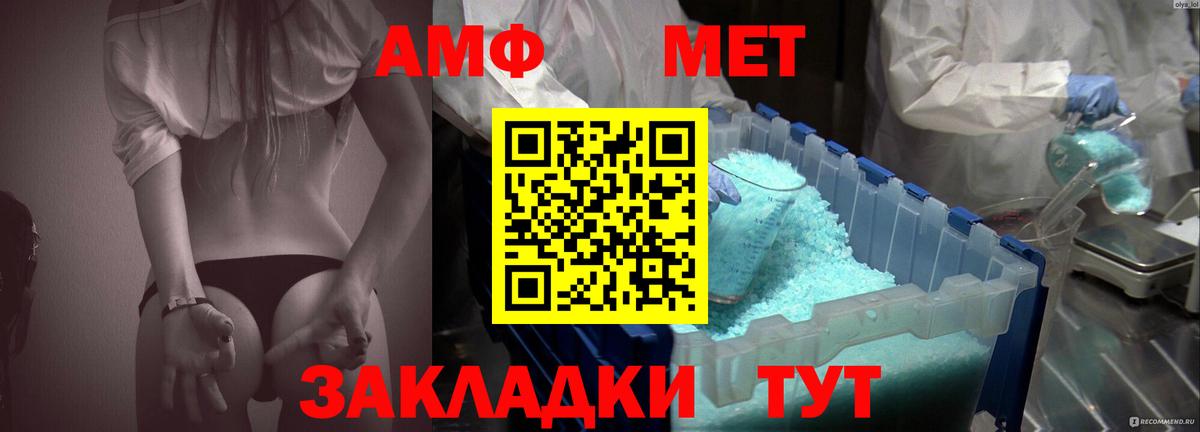АМФЕТАМИН Premium Волжск