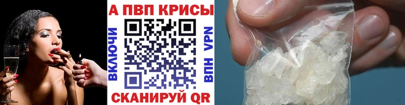 APVP кристаллы  Волжск 
