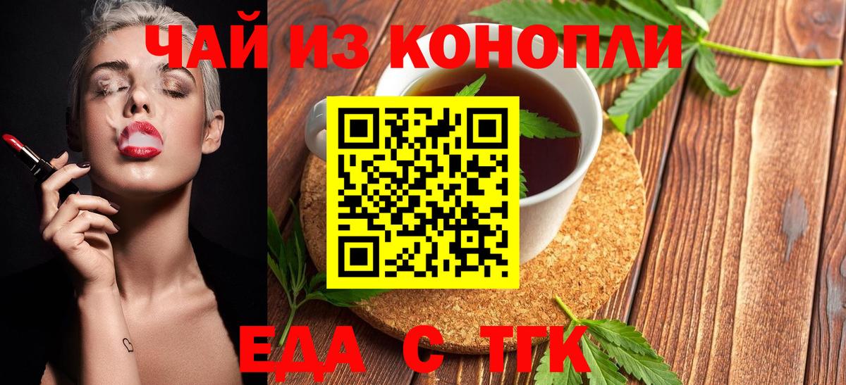Canna-Cookies марихуана  Вход с VPN  Волжск 