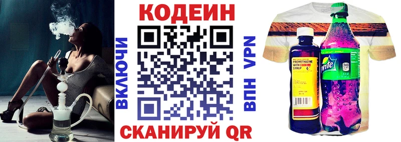 Кодеиновый сироп Lean напиток Lean (лин)  omg рабочий сайт  Волжск 