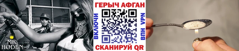 ГЕРОИН хмурый  mega рабочий сайт  Волжск  сайты даркнета клад  закладка 