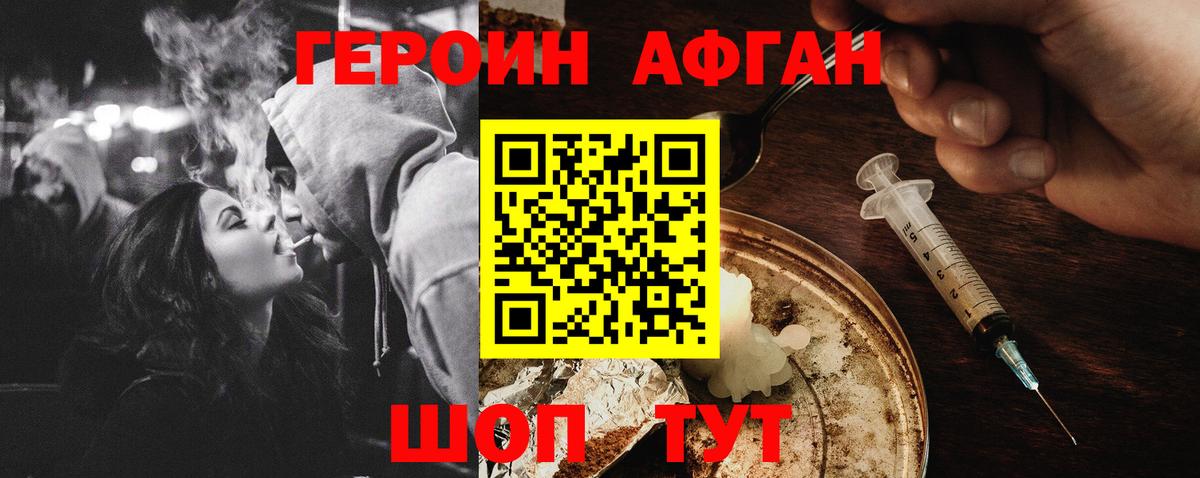 Героин VHQ  Героин  Волжск  Вход с VPN 