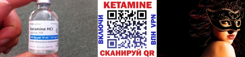Кетамин VHQ  Волжск 