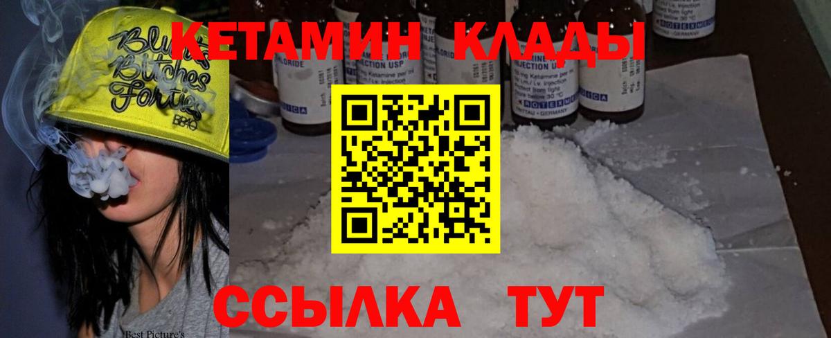 КЕТАМИН ketamine  КЕТАМИН ketamine  Вход с VPN  Волжск 