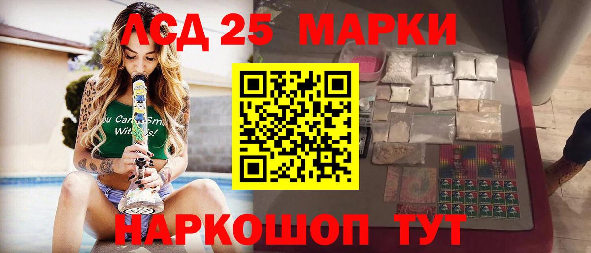 LSD-25 экстази кислота Волжск