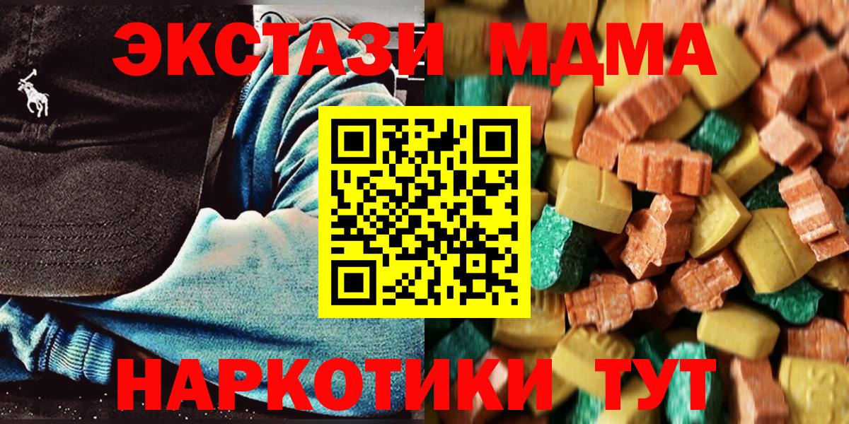 MDMA молли  MDMA  Волжск  МДМА молли  Вход с VPN 