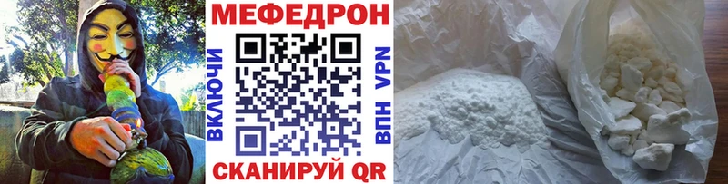 Мефедрон кристаллы  даркнет сайт  Волжск 