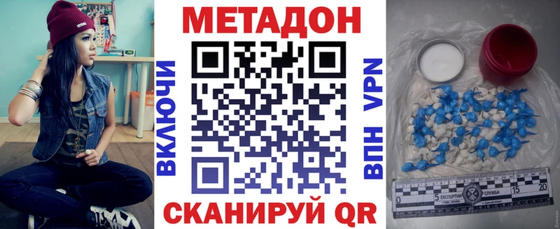 МЕТАДОН VHQ  купить наркотик  МЕГА ссылка  Волжск 