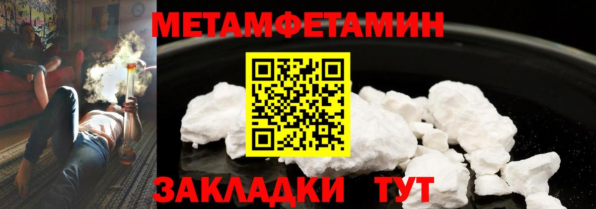 Первитин винт  Вход с VPN  Метамфетамин  Волжск  Первитин винт 