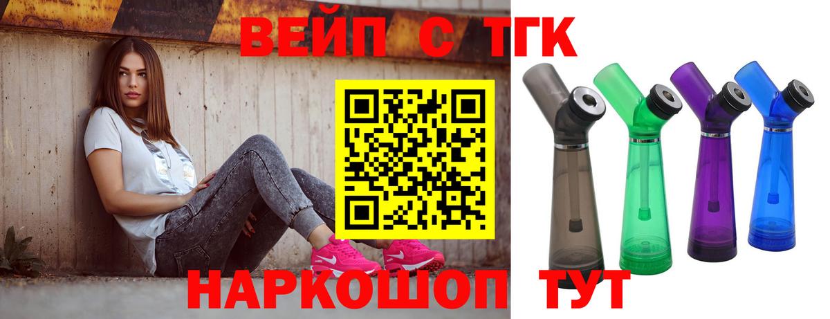 Дистиллят ТГК гашишное масло  Дистиллят ТГК концентрат  Волжск  МЕГА вход  Вход с VPN 